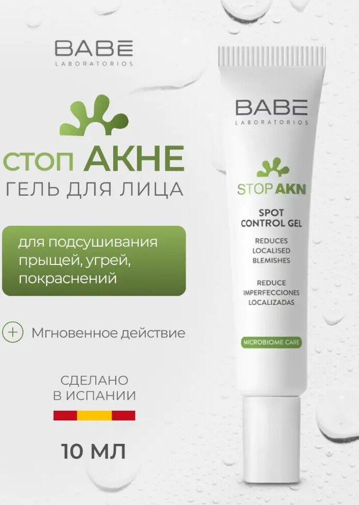

Babe Гель для лица Stop Akn (10 мл)