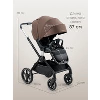 Универсальная коляска Happy Baby Kidlander 3 в 1 (dark brown)