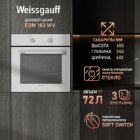 Электрический духовой шкаф Weissgauff EOM 180 WV