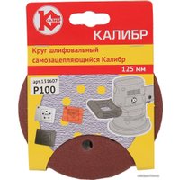 Набор шлифлистов Калибр 131607 (10 шт)