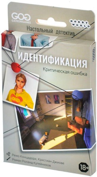 

Настольная игра Мир Хобби Идентификация: Критическая ошибка