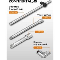 Универсальный набор инструментов Forstime FT-4362M (60501)
