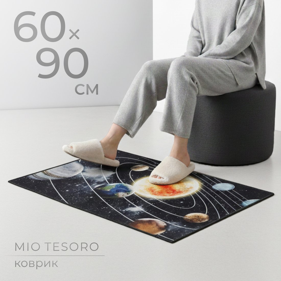 Ковер для детской Mio Tesoro TBD0602336503C (60x90)