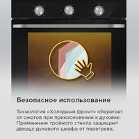 Электрический духовой шкаф MAUNFELD FEOF7871B