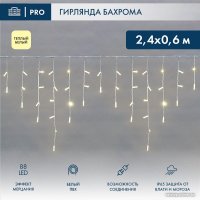Гирлянда бахрома Neon-Night Айсикл (бахрома) 2.4х0.6 м 255-038