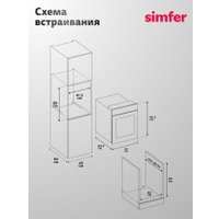 Электрический духовой шкаф Simfer B4EB16070