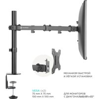 Кронштейн Onkron D221E (черный)