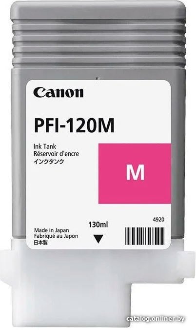 Картридж Canon PFI-120M