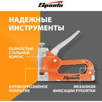 Степлер Sparta 42003