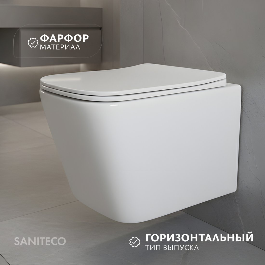 Унитаз подвесной Saniteco Tornado KW-9004WT