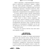 Книга издательства Эксмо. Школа лукоморцев (Демина Анастасия) в Гродно