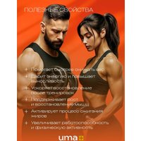 L-карнитин Uma plus L Карнитин (90 капсул)