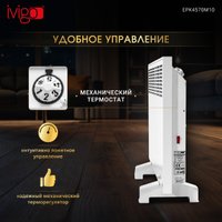 Конвектор iVigo EPK4570M10