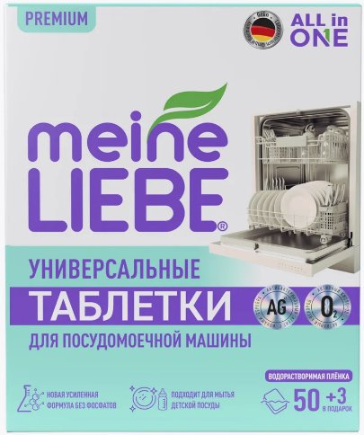 

Таблетки для посудомоечной машины Meine Liebe All in 1 (50 шт+3 шт)