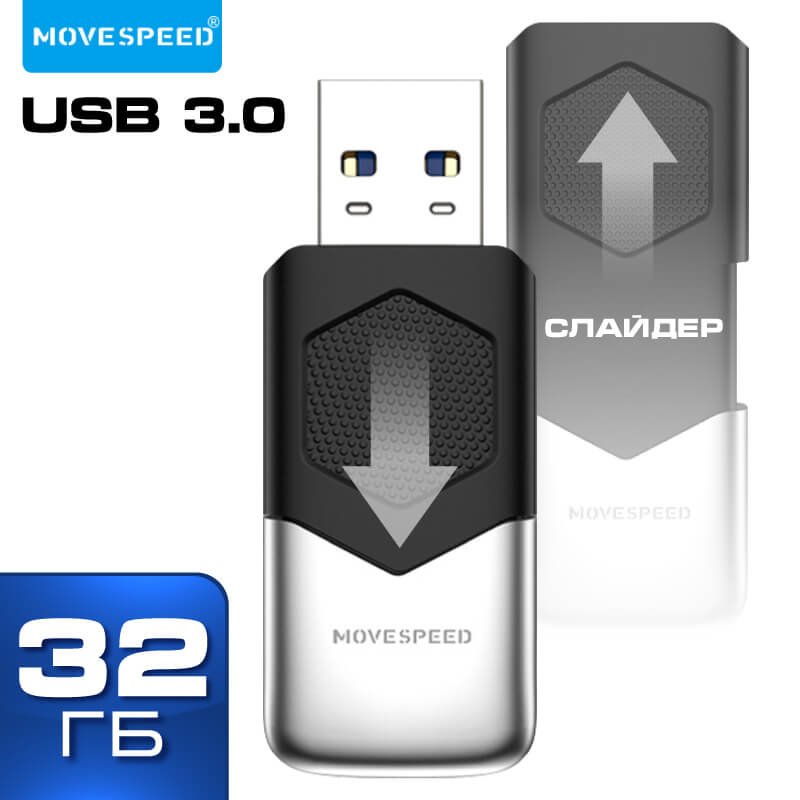 

USB Flash Move Speed KuShan 32GB YSUKS-32G3N