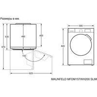 Сушильная машина MAUNFELD MFDM157WH200 Slim