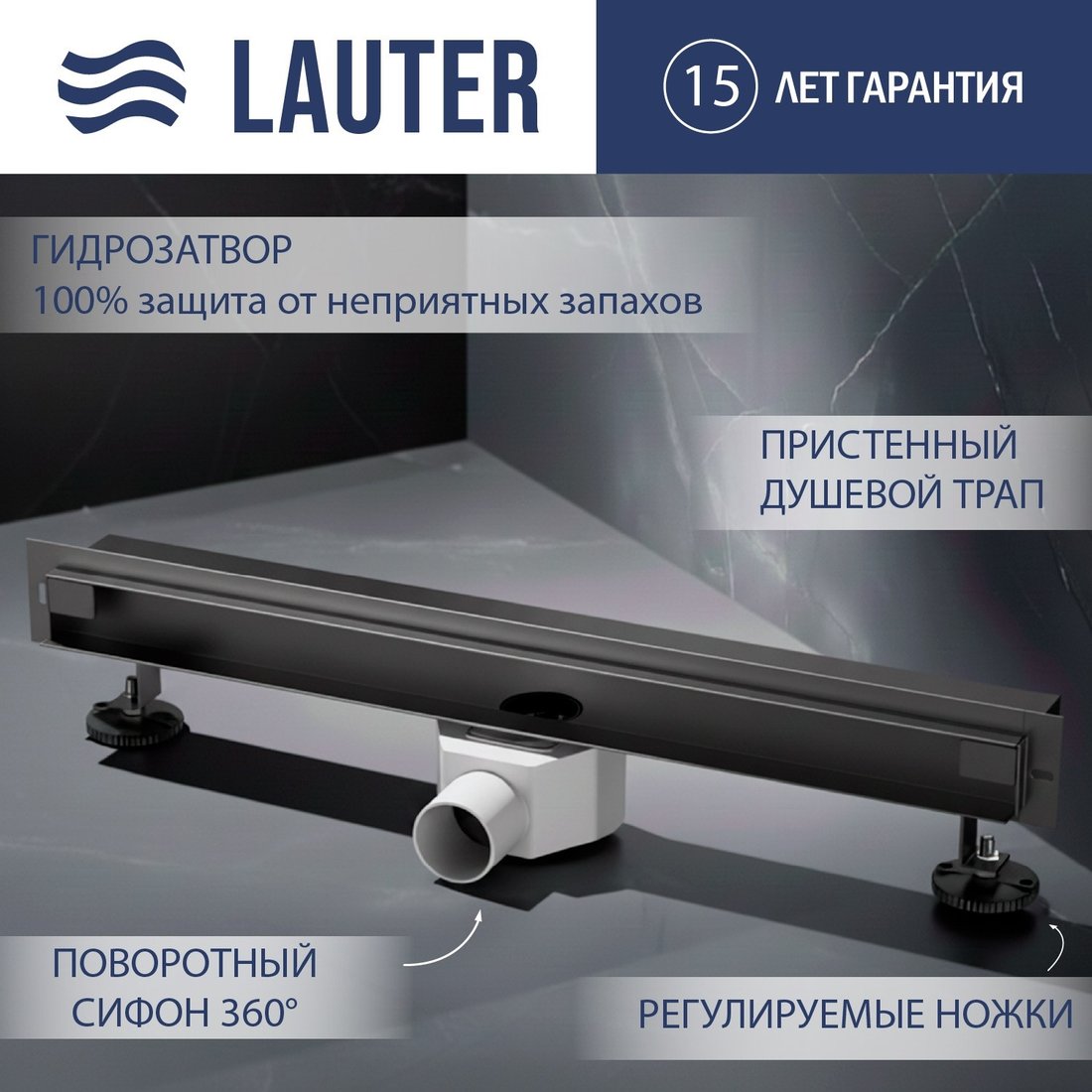 

Трап/канал Lauter 2150105-Т5GM 1000x41 (оружейная сталь)
