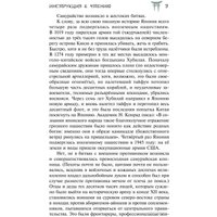 Книга издательства АСТ. Сказание о Есицунэ 9785171601973 (Стругацкий А.Н.) в Бресте
