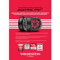 Зимние шины Vredestein Wintrac Pro+ 315/35R21 111W XL
