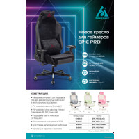 Кресло Zombie EPIC PRO Fabric (белый/розовый)
