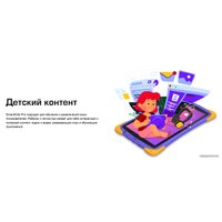 Планшет Prestigio SmartKids Pro LTE (фиолетовый)