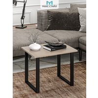 Журнальный столик Макс Стайл СтЖ-600 (капучино)