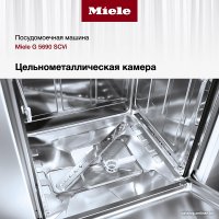 Встраиваемая посудомоечная машина Miele G 5690 SCVi