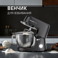 Кухонная машина Weissgauff WKM 790 MPB Multi Chef