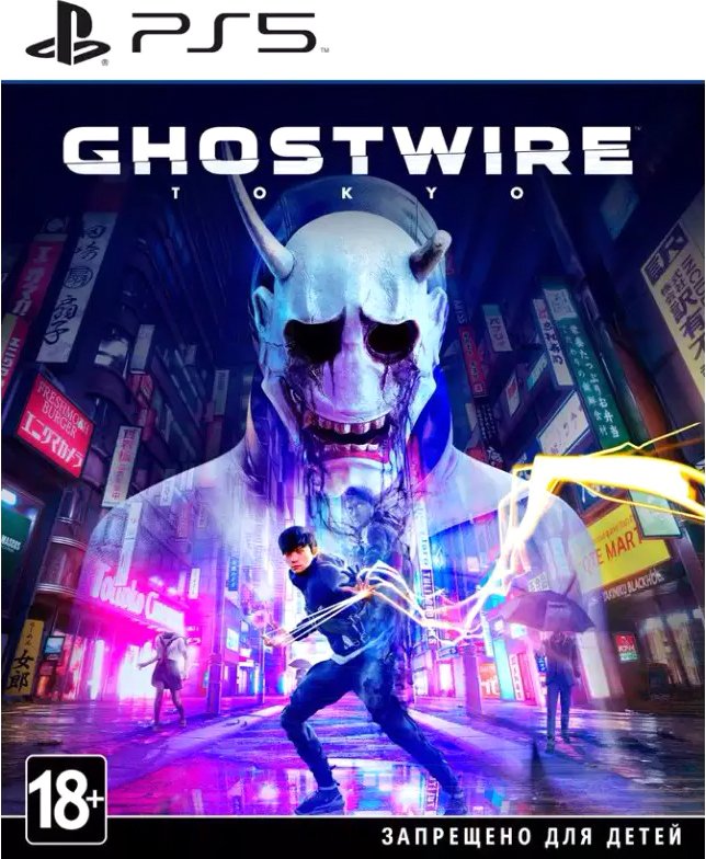 

Ghostwire: Tokyo для PlayStation 5