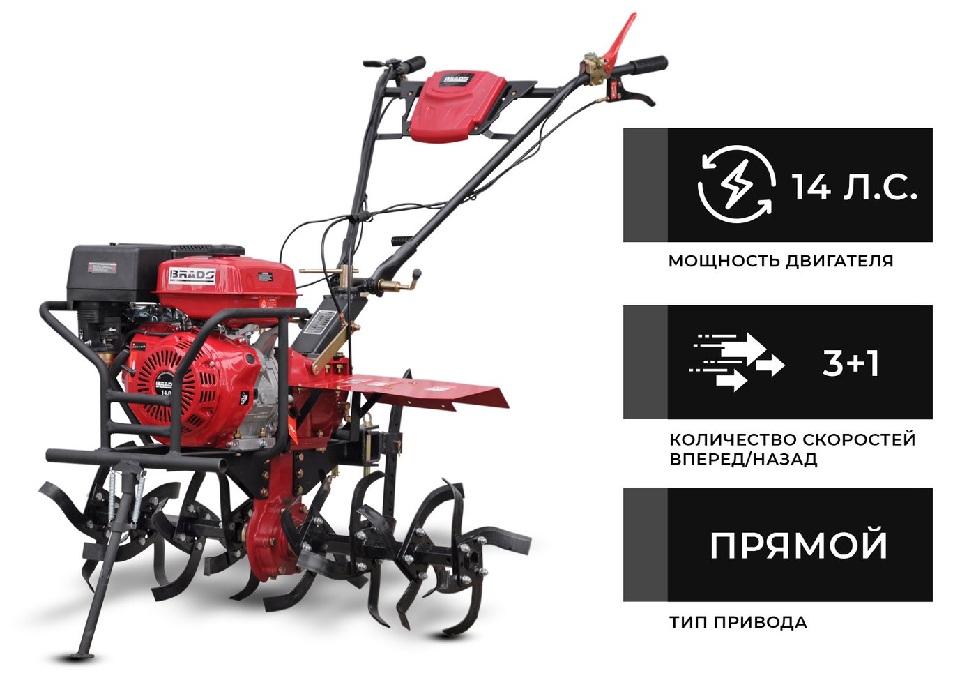 

Мотокультиватор Brado GM-1400SB (без ВОМ, без колес, кенгурятник)