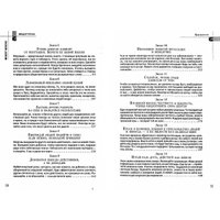 Книга издательства Рипол Классик. 48 законов власти (Грин Роберт) в Гродно