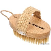 Щетка Банные штучки Антицеллюлит 41334