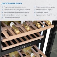 Винный шкаф ZUGEL ZCWI570DB Dual Zone