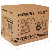 Снегоуборщик Patriot Сибирь 57