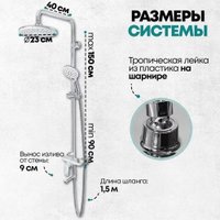 Душевая система  Grocenberg GB7009 (белый хром)