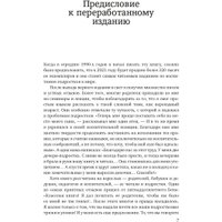 Книга издательства МИФ. Пубертат. Как пережить переходный возраст ребенку и родителям (Рогге Я.) в Борисове