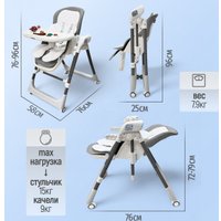 Трансформер Bubago Frida BG 174-1 (серый)