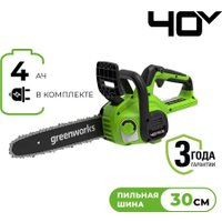Аккумуляторная пила Greenworks G40CS30IIK4 2007807UB (с 1-им АКБ 4 Ач)