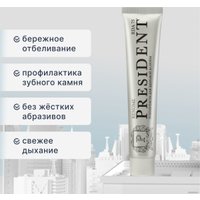 Зубная паста PresiDent Renome (75 RDA) 75 г