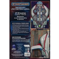 Карточная игра Мир Хобби Starfinder. Игровое поле Рассветная дева