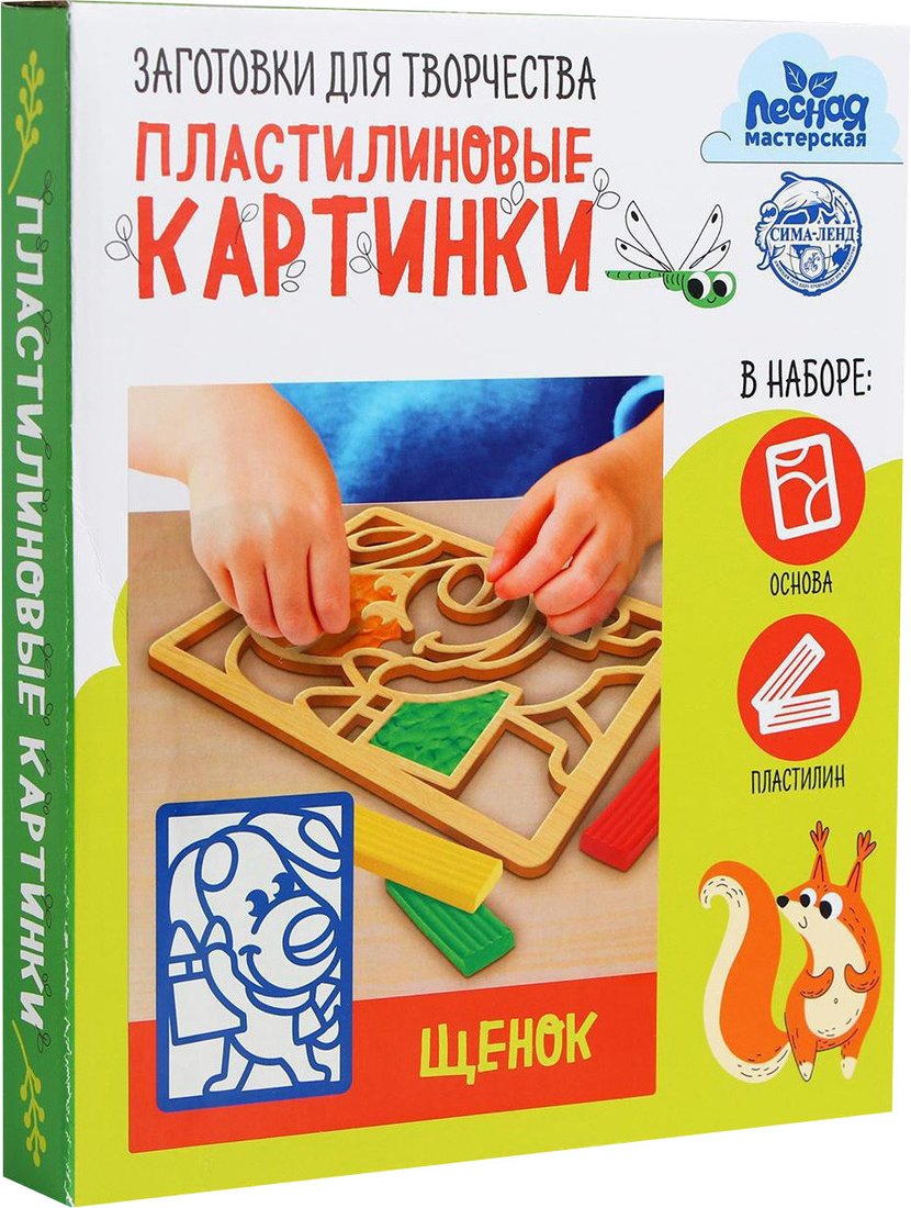 

Набор для лепки Лесная мастерская Пластилиновые картинки. Щенок 5573050