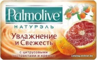 Palmolive Мыло твердое Натурэль. Увлажнение и Свежесть с цитрусовым экстрактом и кремом 150 г