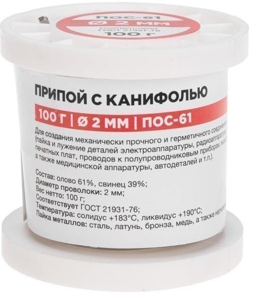 

Припой Rexant 09-3173