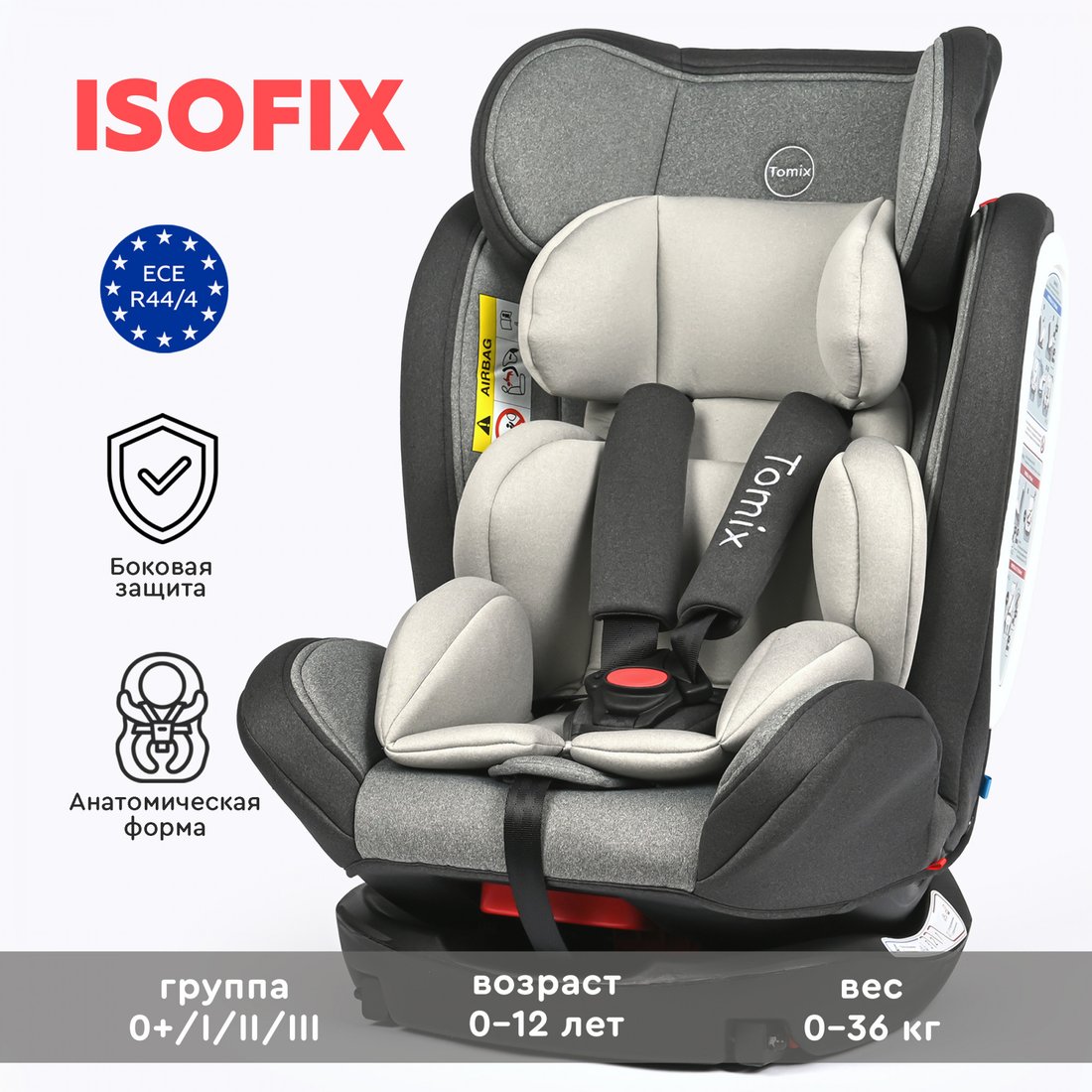 

Детское автокресло Tomix Jasper Isofix DS15 (серый)