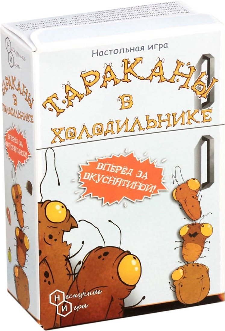 

Настольная игра Нескучные игры Тараканы в холодильнике