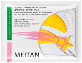 Meitan Патчи-звезды для омоложения с ферментированным экстрактом бактерии Sphingomonas (5 г)