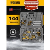 Универсальный набор инструментов Denzel 15805 (144 предмета)