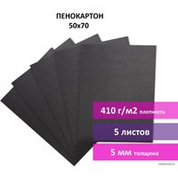 Пенокартон BRAUBERG матовая 50x70 410 г/м2 5 л 112472