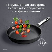 Сковорода Tefal Expertise+ G3330602