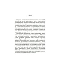 Книга издательства Иностранка. Птичий город за облаками (Дорр Э.)